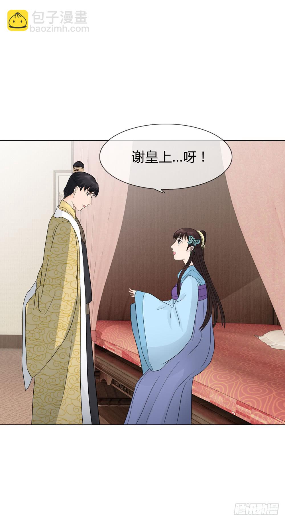 求情(1/2)-第31话