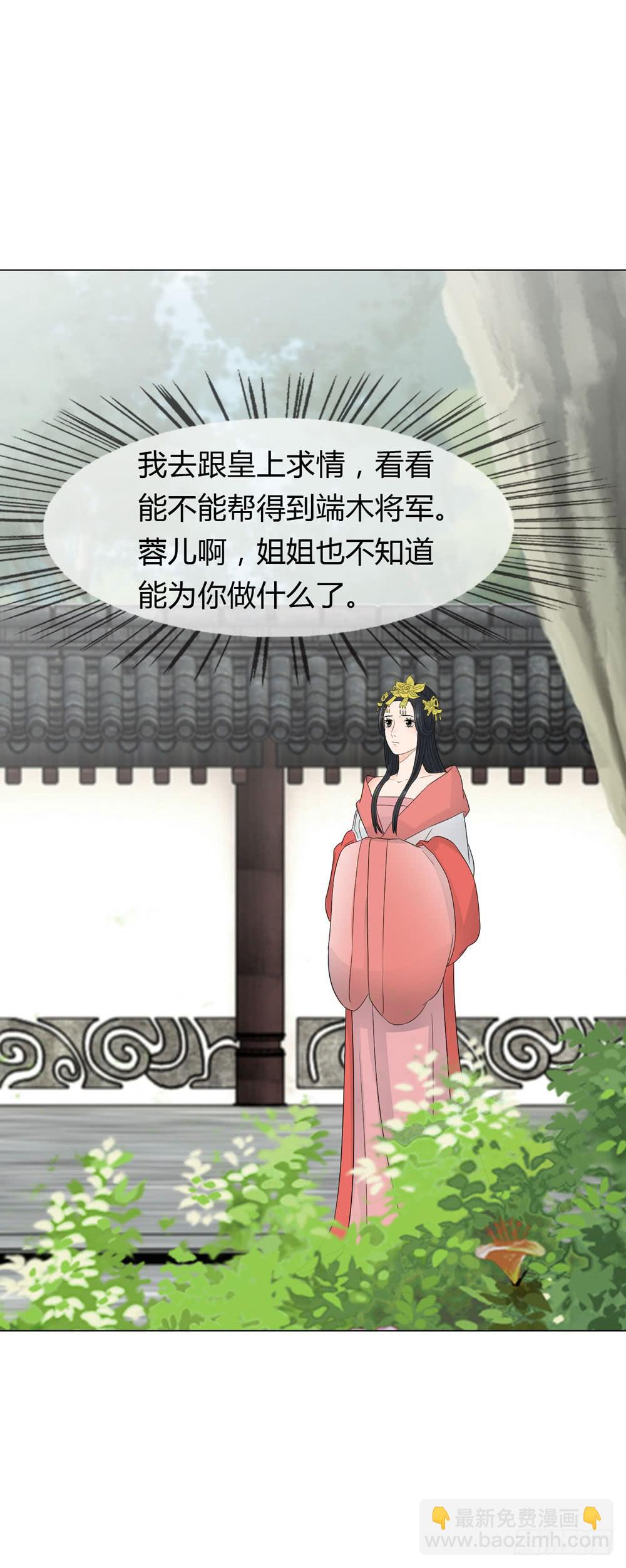 求情(1/2)-第31话