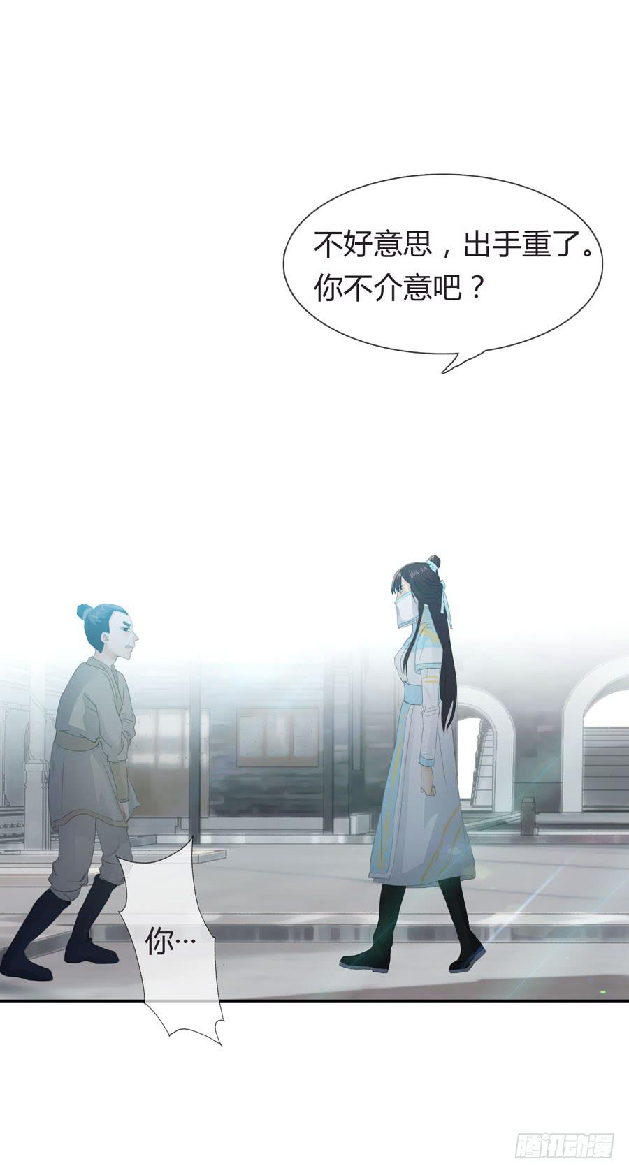 一代女皇 - 第四話 被迫出手(1/2) - 3