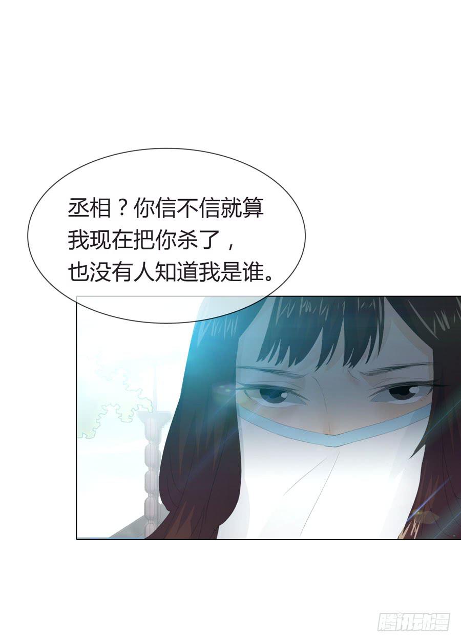 一代女皇 - 第四话 被迫出手(1/2) - 5