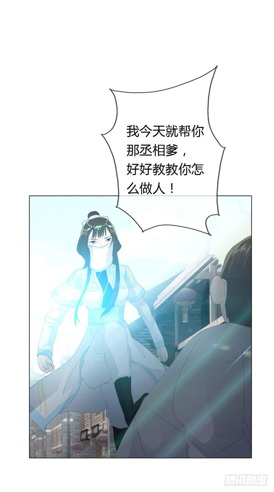 一代女皇 - 第四话 被迫出手(1/2) - 8