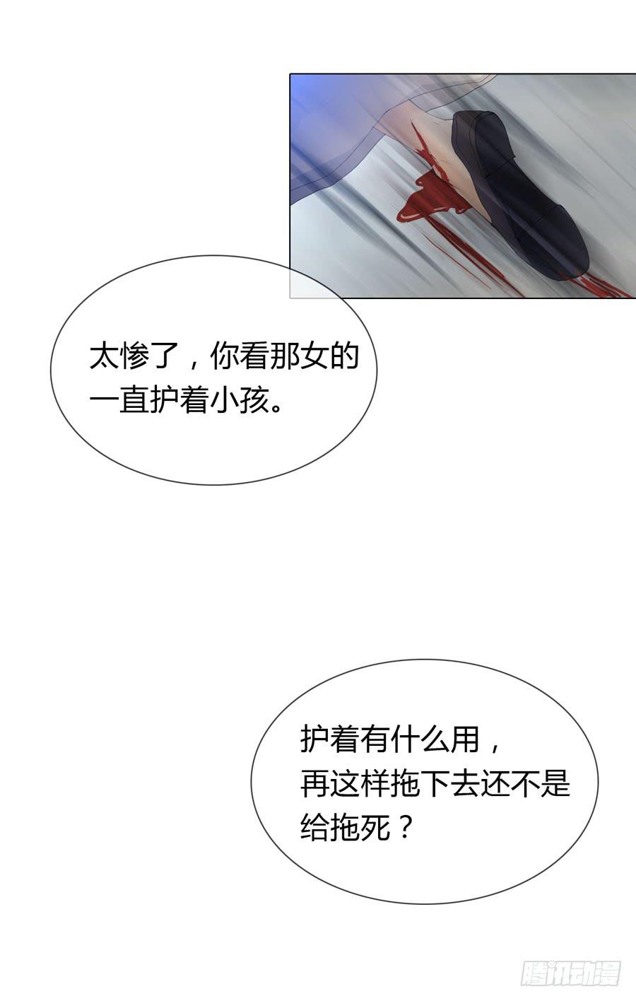 一代女皇 - 第四話 被迫出手(1/2) - 6