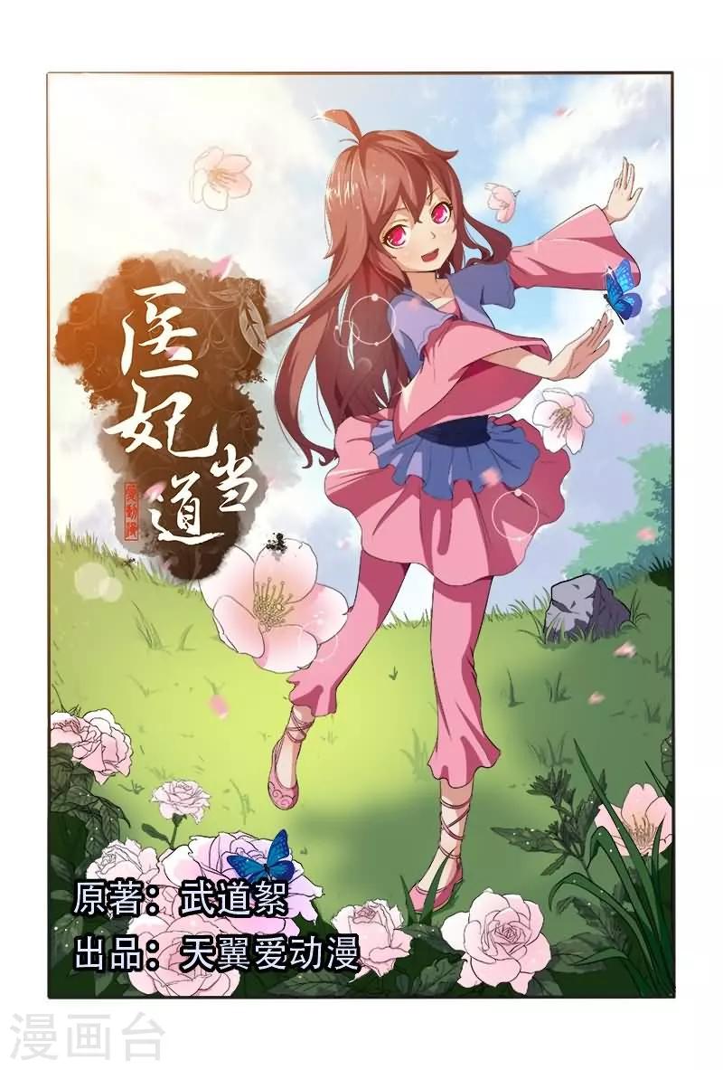 第1话 穿越即遭遇追杀-第1话