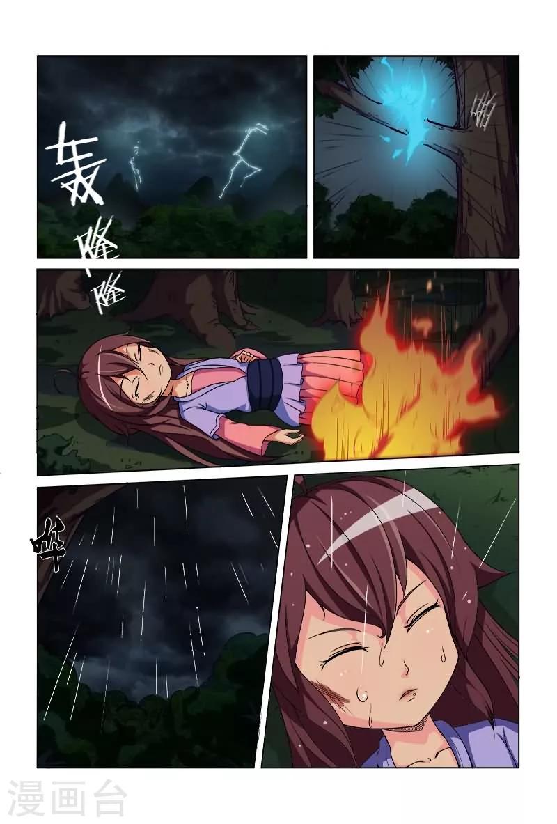 第1话 穿越即遭遇追杀-第1话