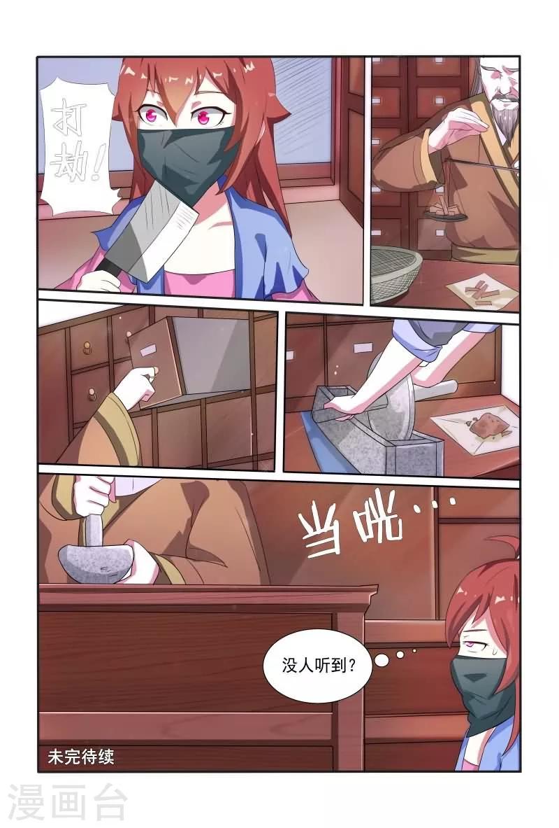 第11话 他是王爷？-第11话