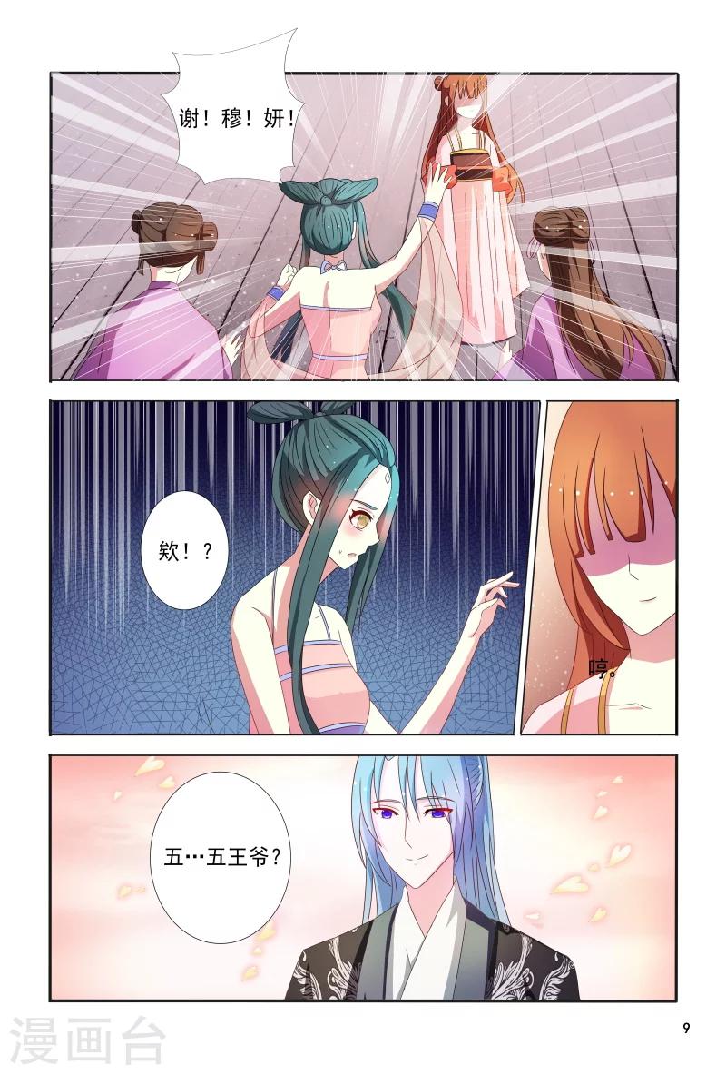 第101话 迷幻药-第101话