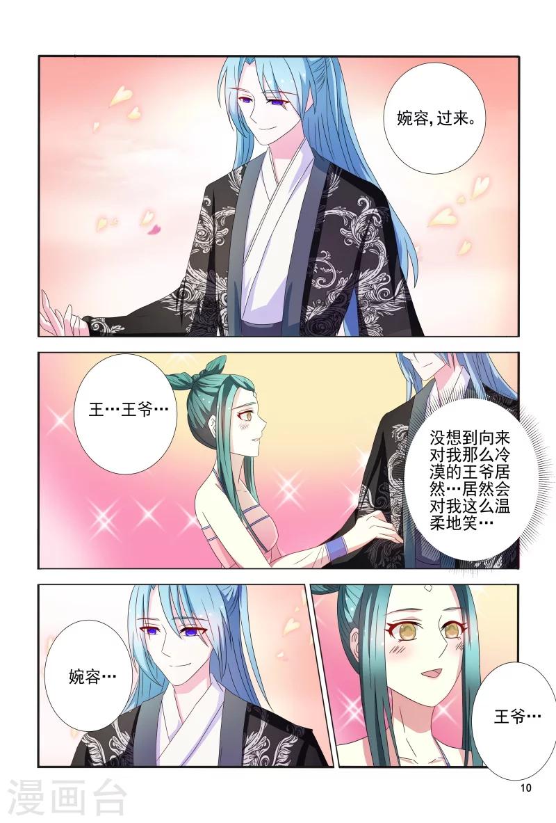 第101话 迷幻药-第101话