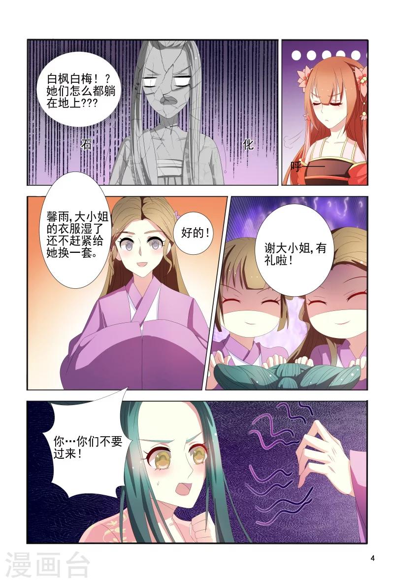 第101话 迷幻药-第101话