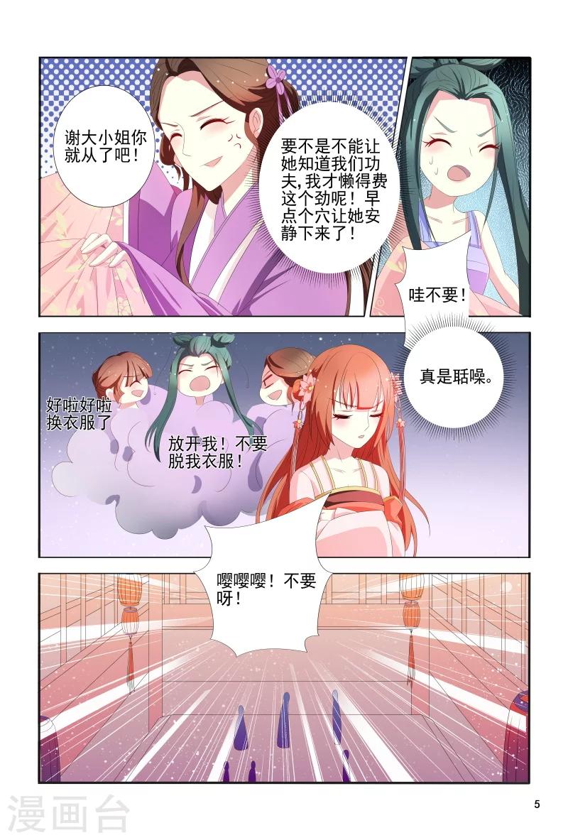 第101话 迷幻药-第101话