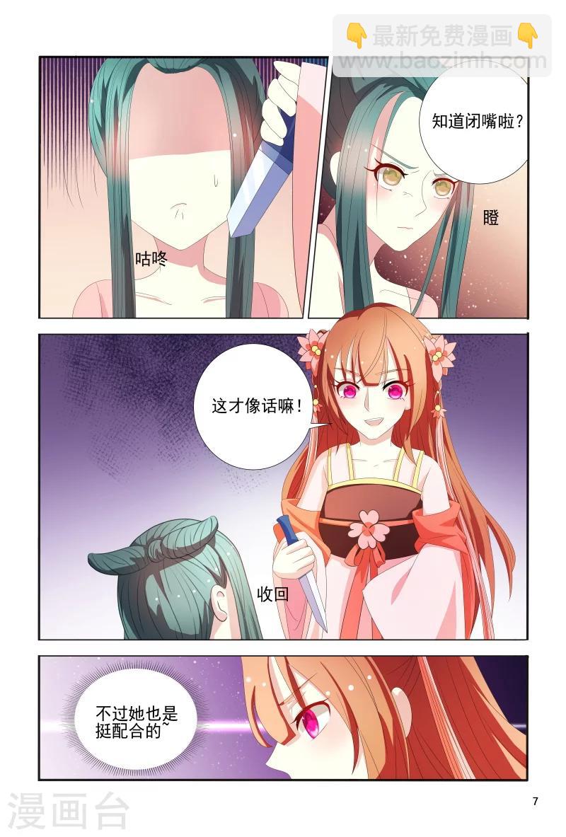 第101话 迷幻药-第101话