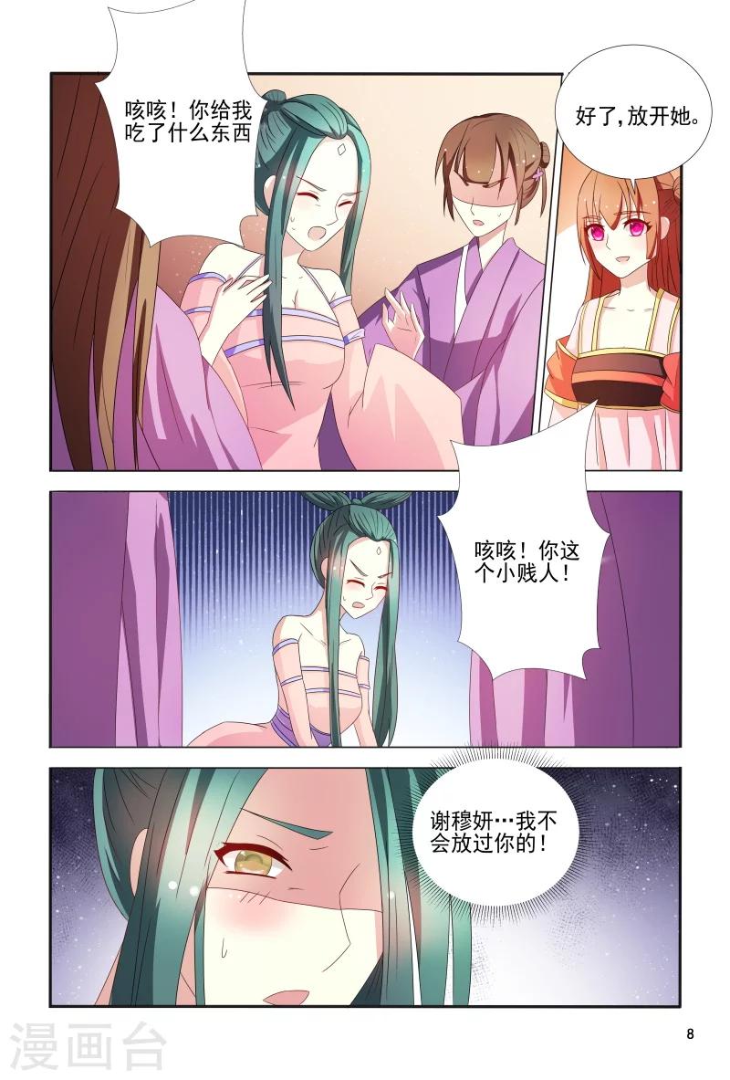 第101话 迷幻药-第101话