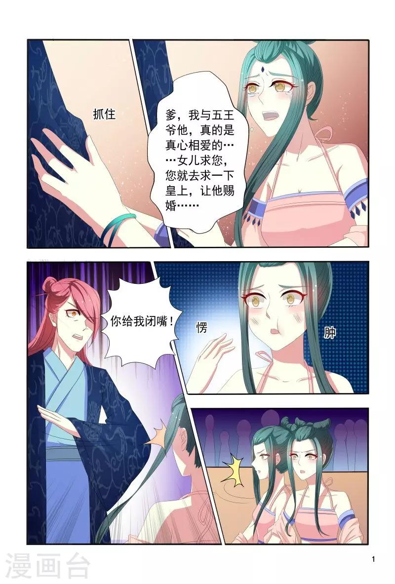 第103话 自作自受-第103话