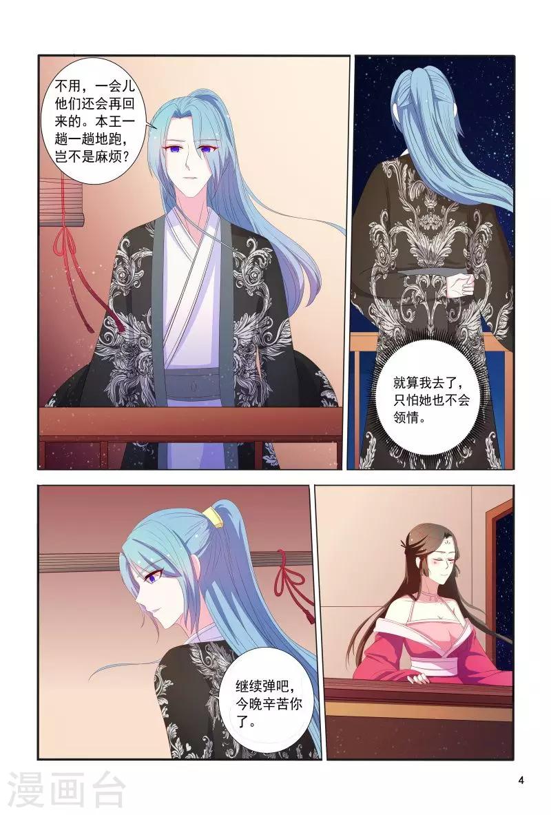 第103话 自作自受-第103话