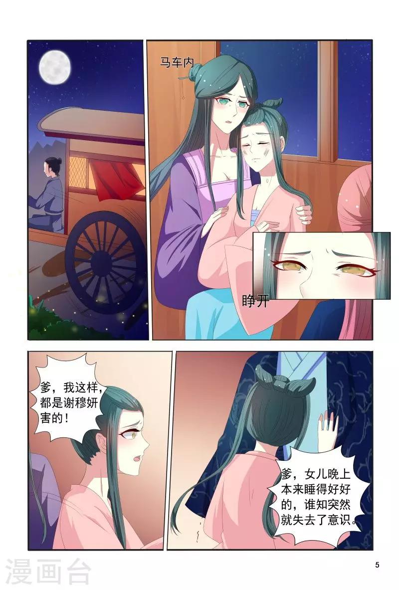 第103话 自作自受-第103话