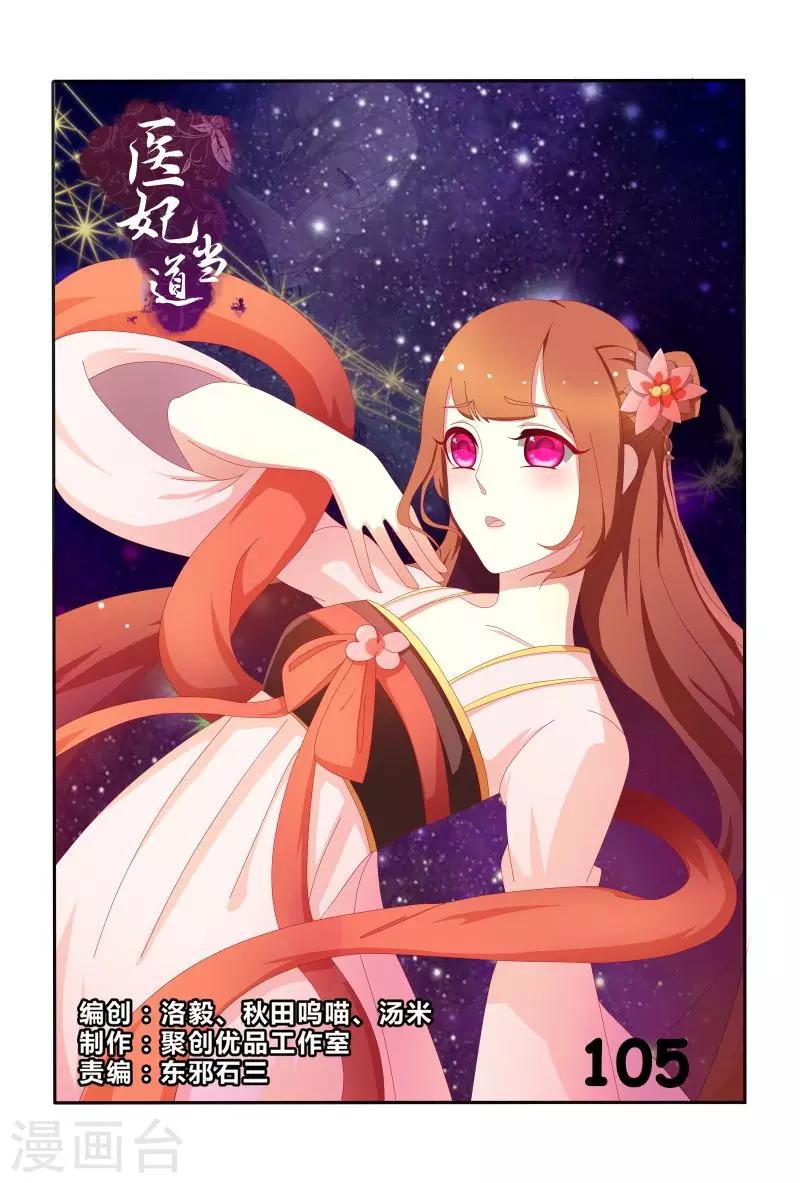 最终话 差得远呢-第105话