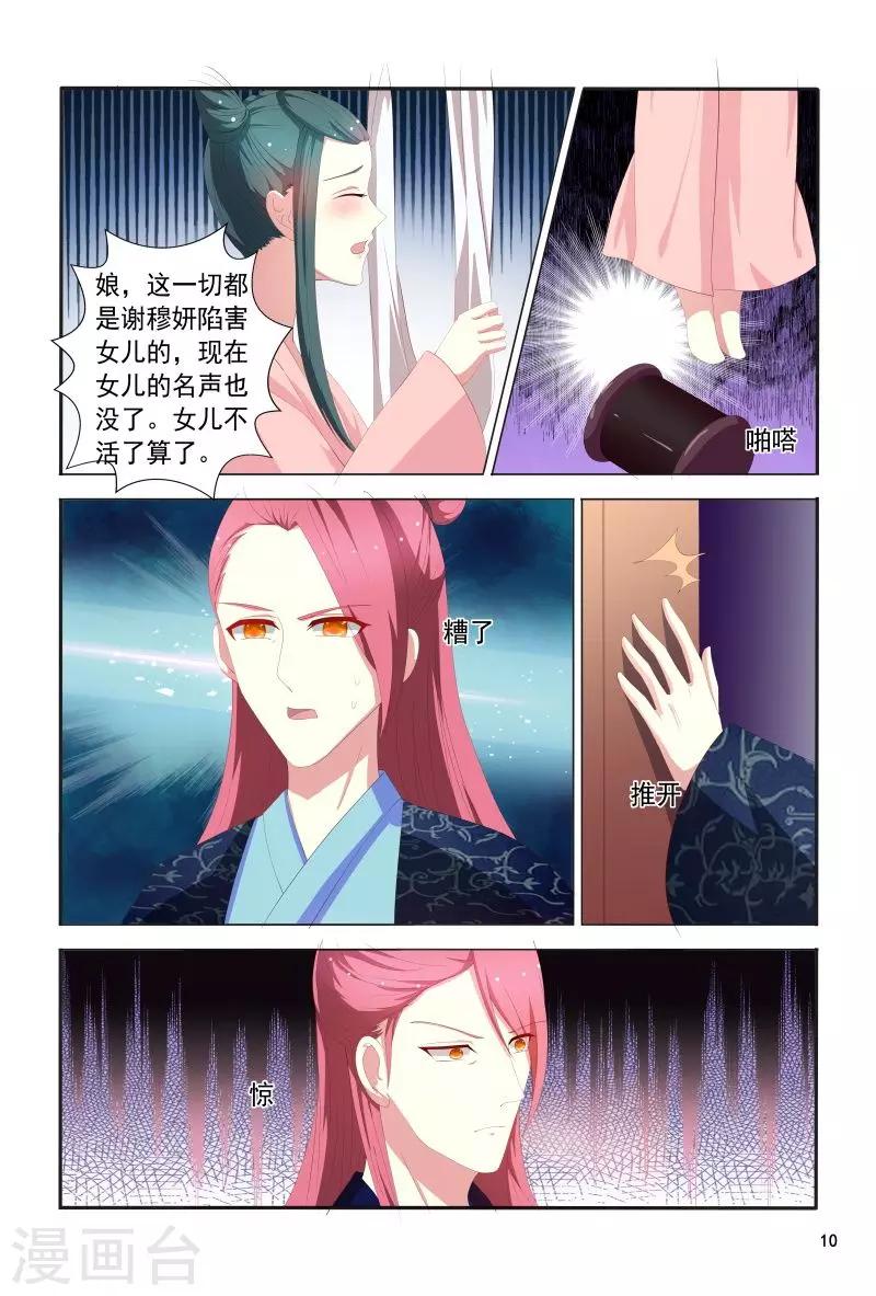 最终话 差得远呢-第105话