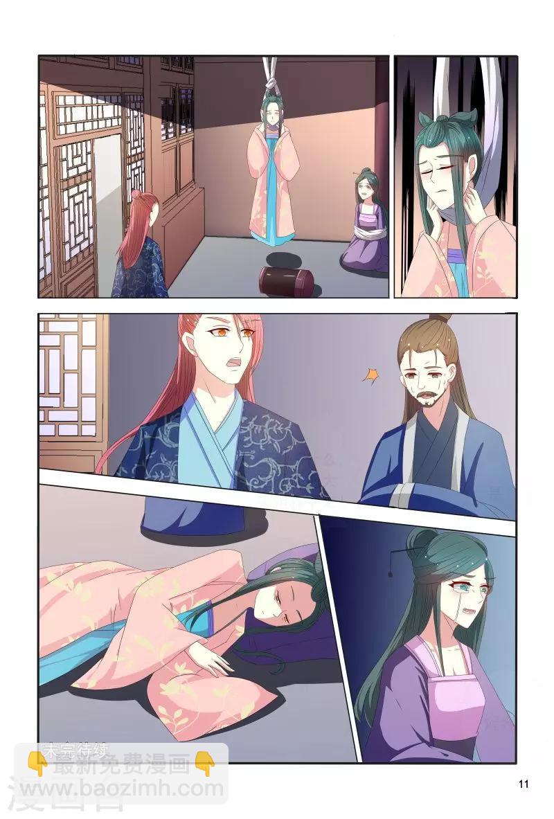 最终话 差得远呢-第105话