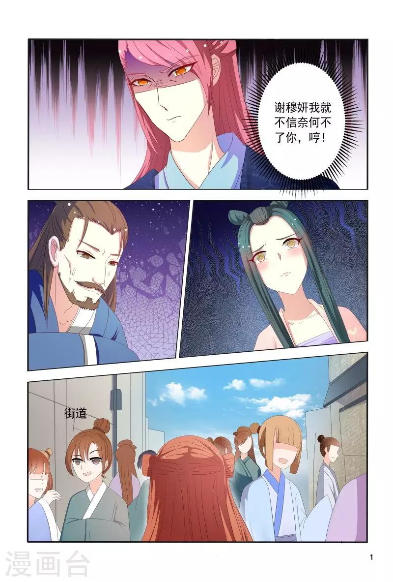 最终话 差得远呢-第105话