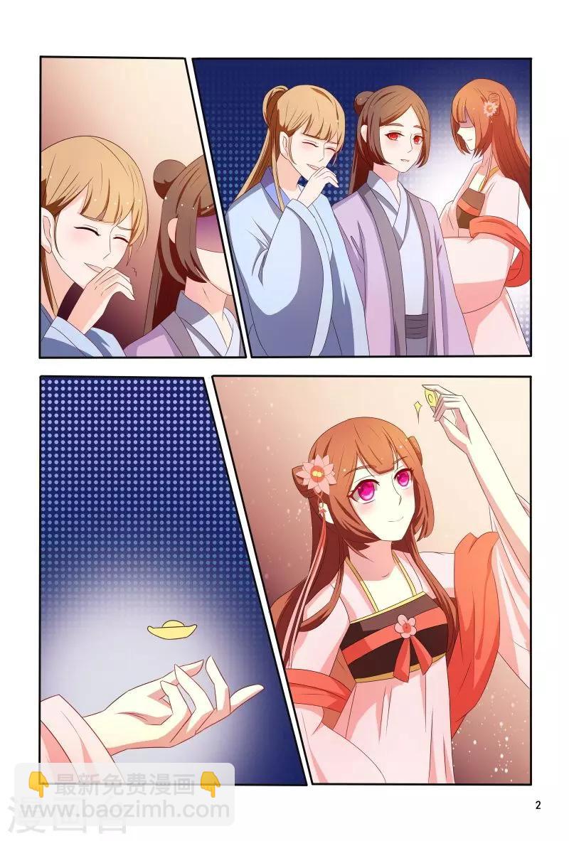 最终话 差得远呢-第105话