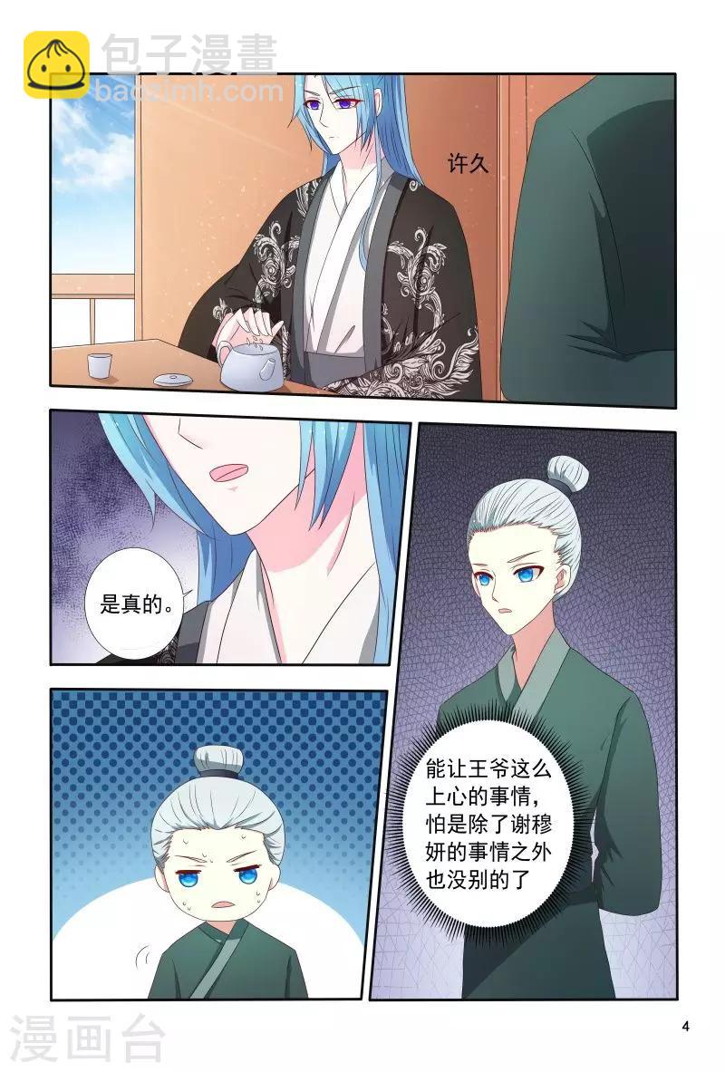 最终话 差得远呢-第105话