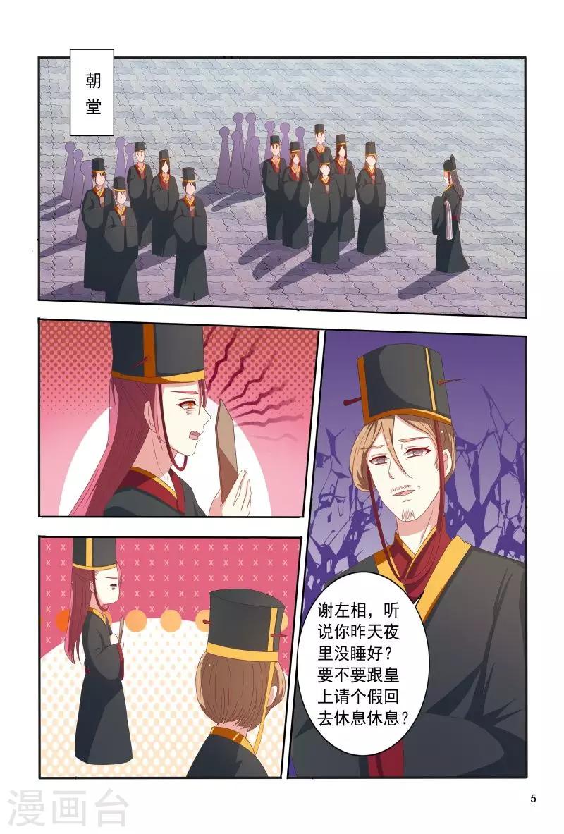 最终话 差得远呢-第105话