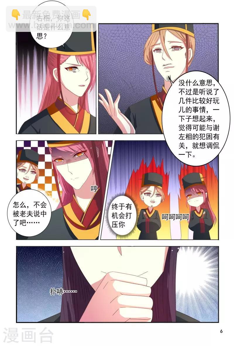 最终话 差得远呢-第105话