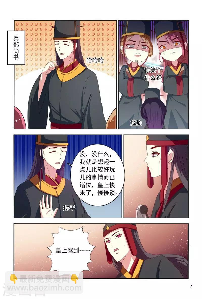 最终话 差得远呢-第105话