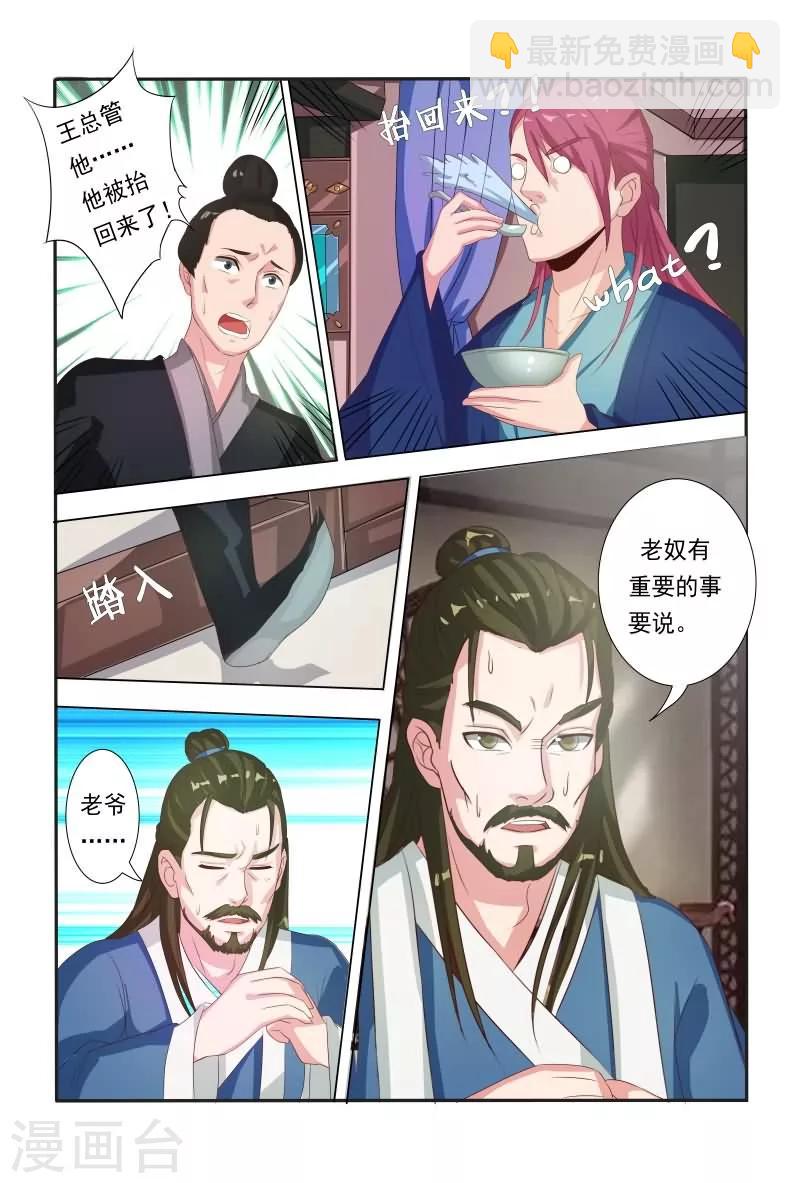 第15话 杀人令牌-第15话