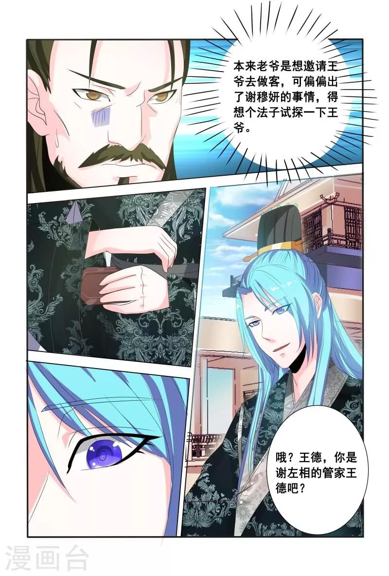 第15话 杀人令牌-第15话