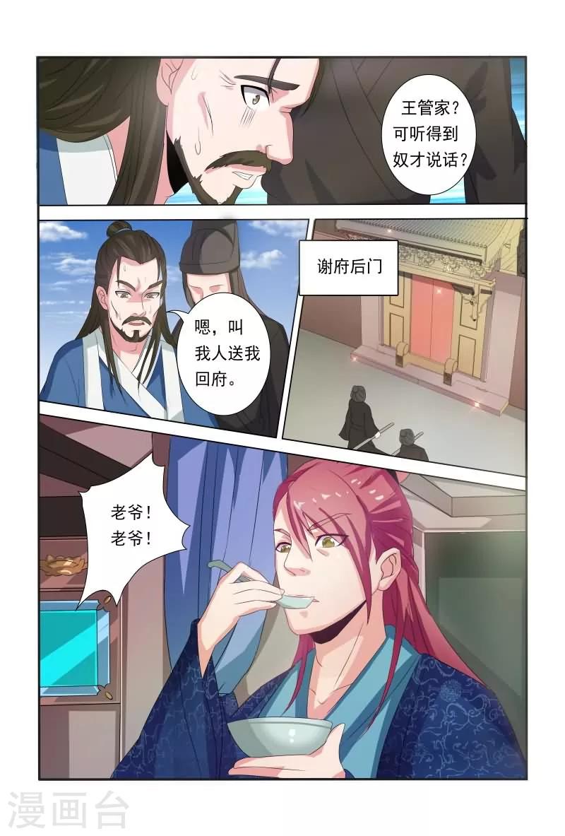 第15话 杀人令牌-第15话