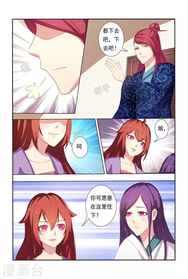 第19话 两妞相斗-第19话