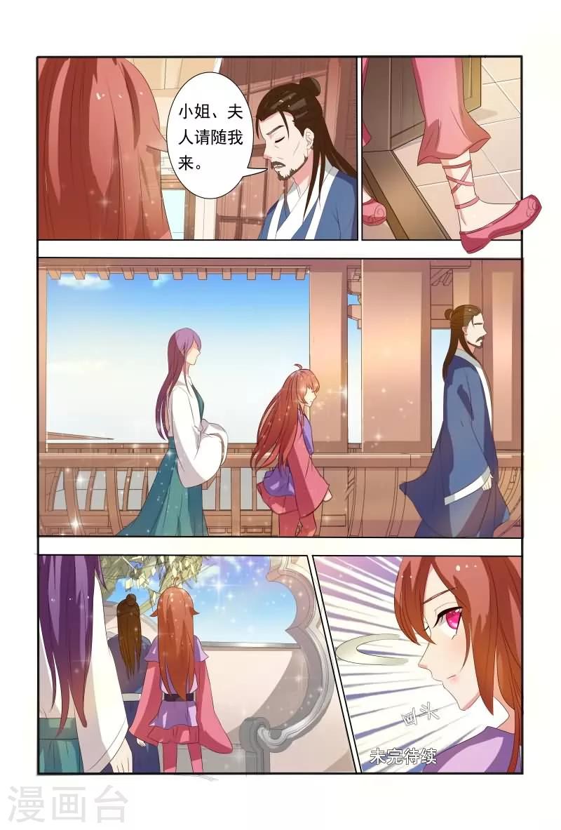 第19话 两妞相斗-第19话