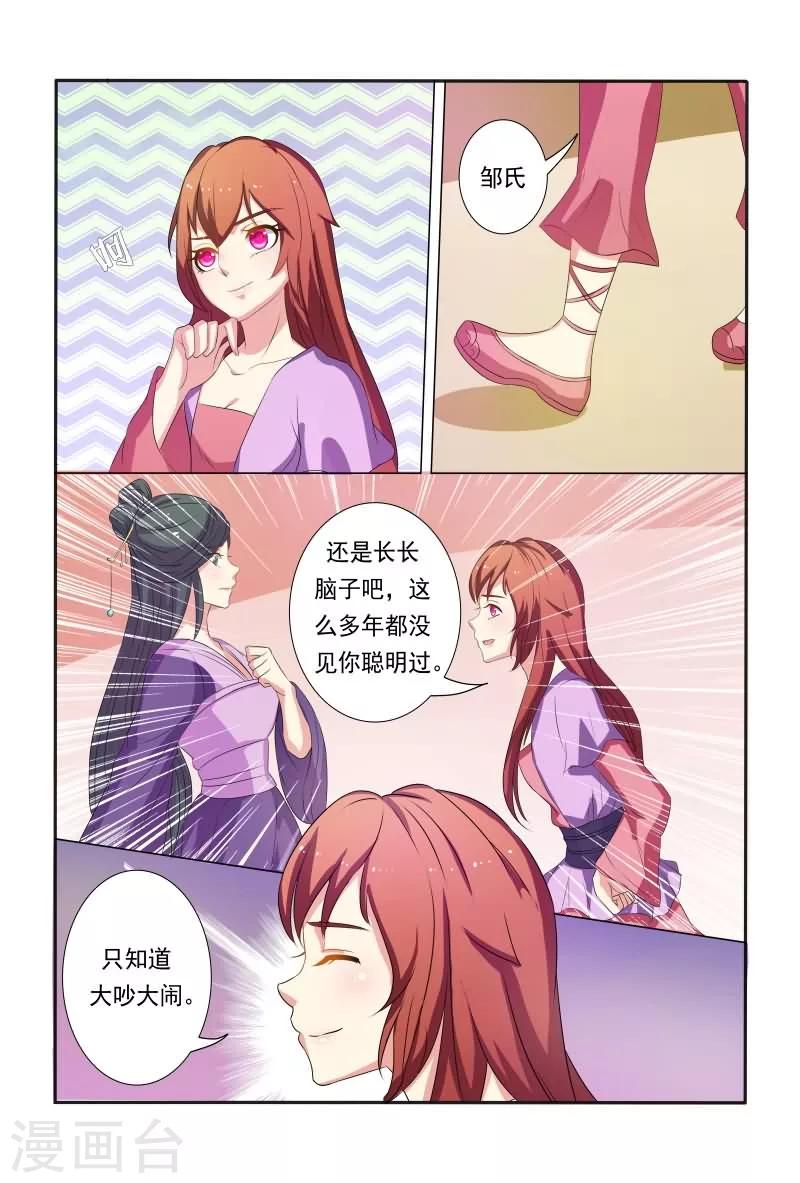 第19话 两妞相斗-第19话