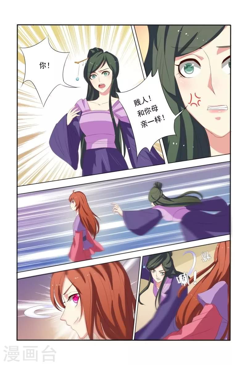 第19话 两妞相斗-第19话