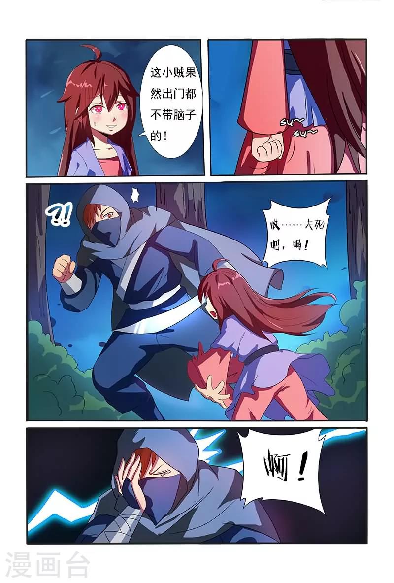 第3话 出门不带脑袋-第3话