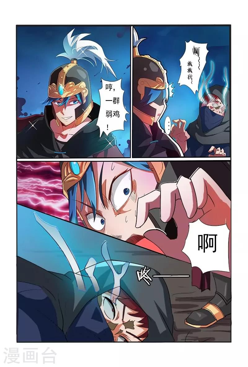 第3话 出门不带脑袋-第3话