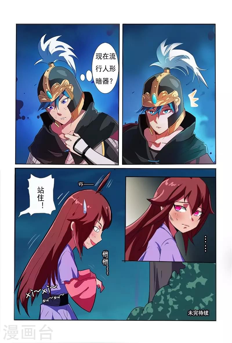 第3话 出门不带脑袋-第3话