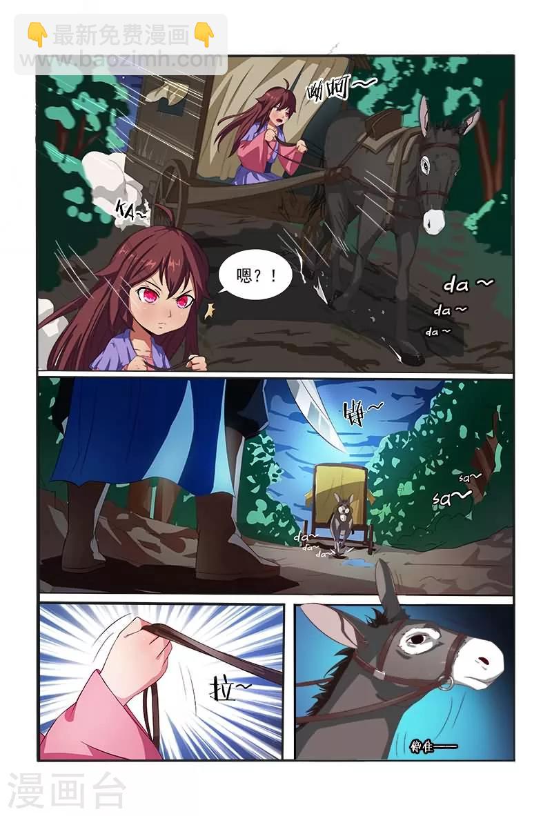 第3话 出门不带脑袋-第3话