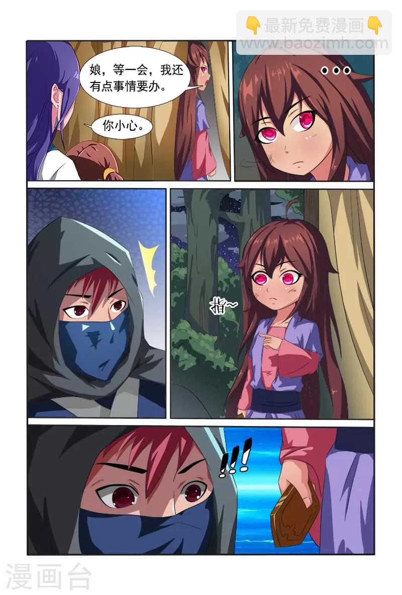 第3话 出门不带脑袋-第3话