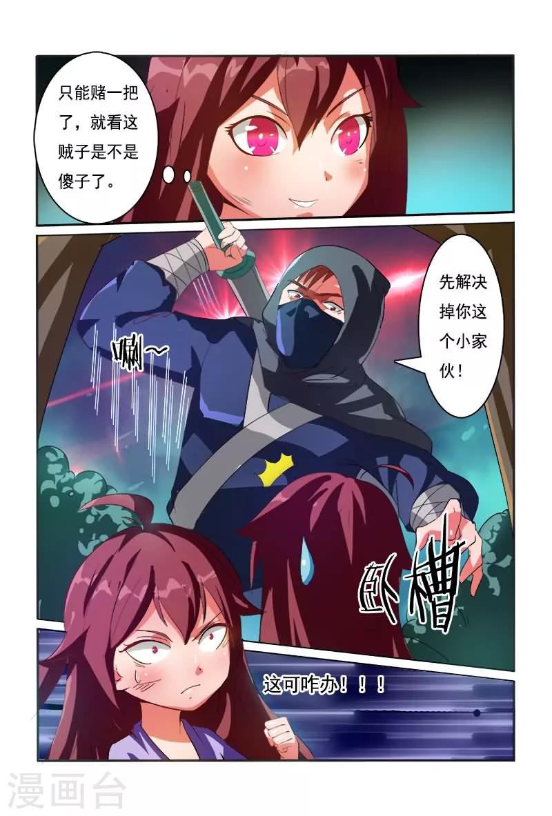 第3话 出门不带脑袋-第3话