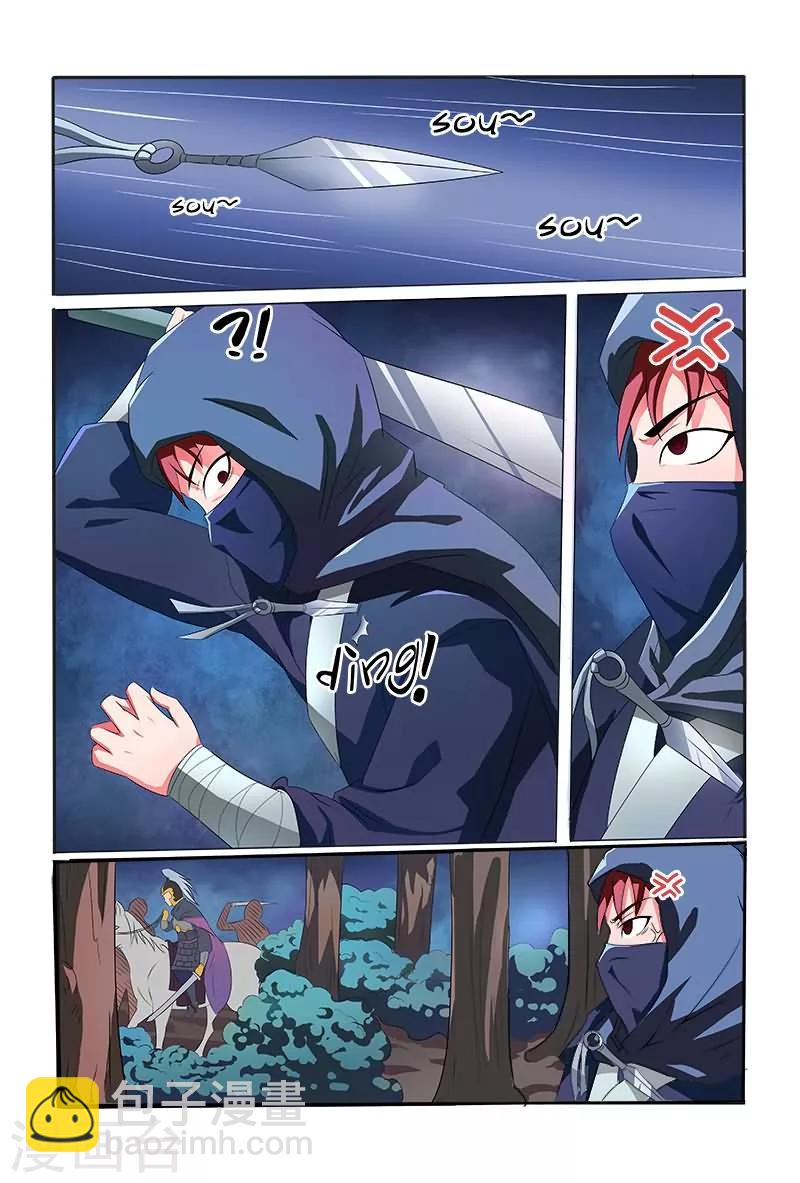 第3话 出门不带脑袋-第3话