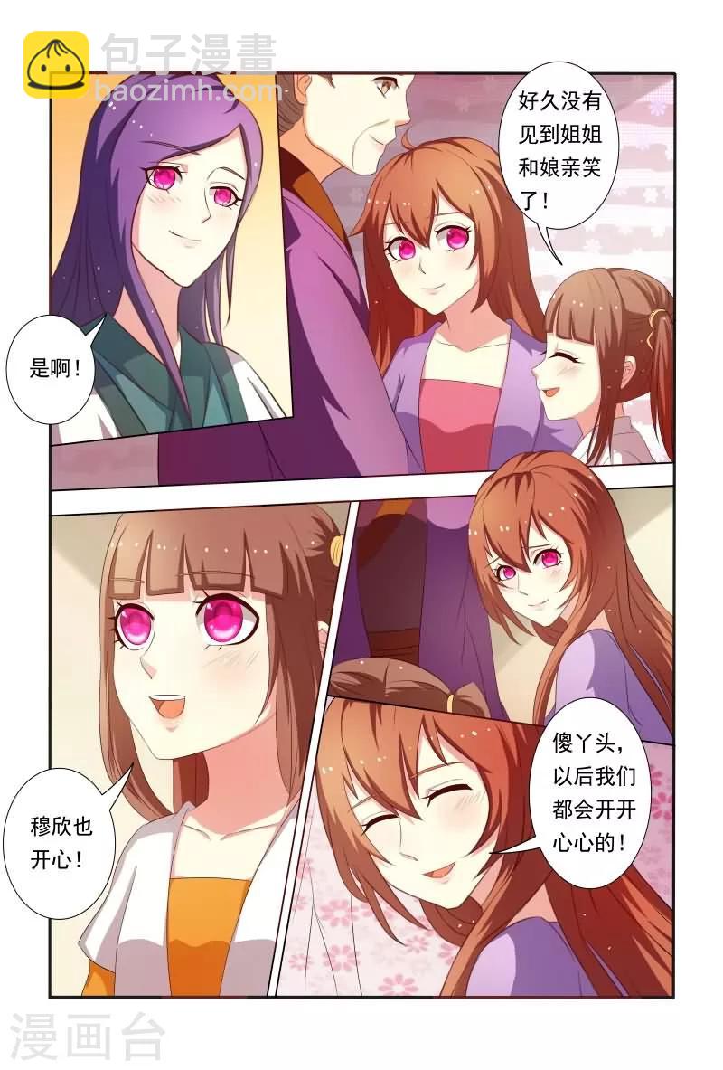 第21话 回报&ldquo;恩情&rdquo;-第21话