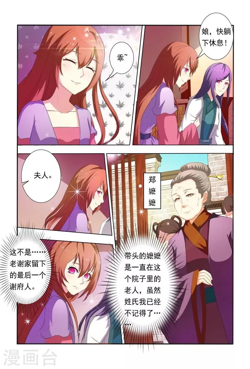 第21话 回报&ldquo;恩情&rdquo;-第21话