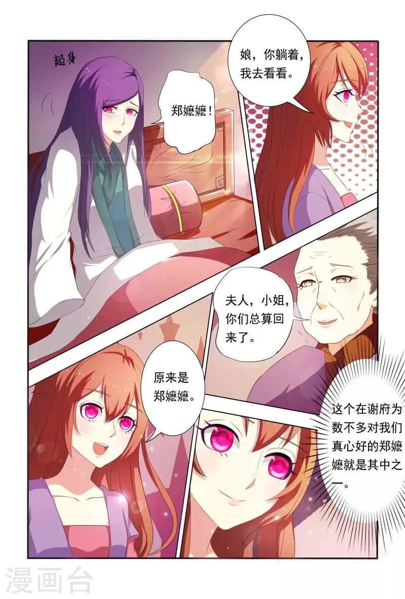 第21话 回报&ldquo;恩情&rdquo;-第21话