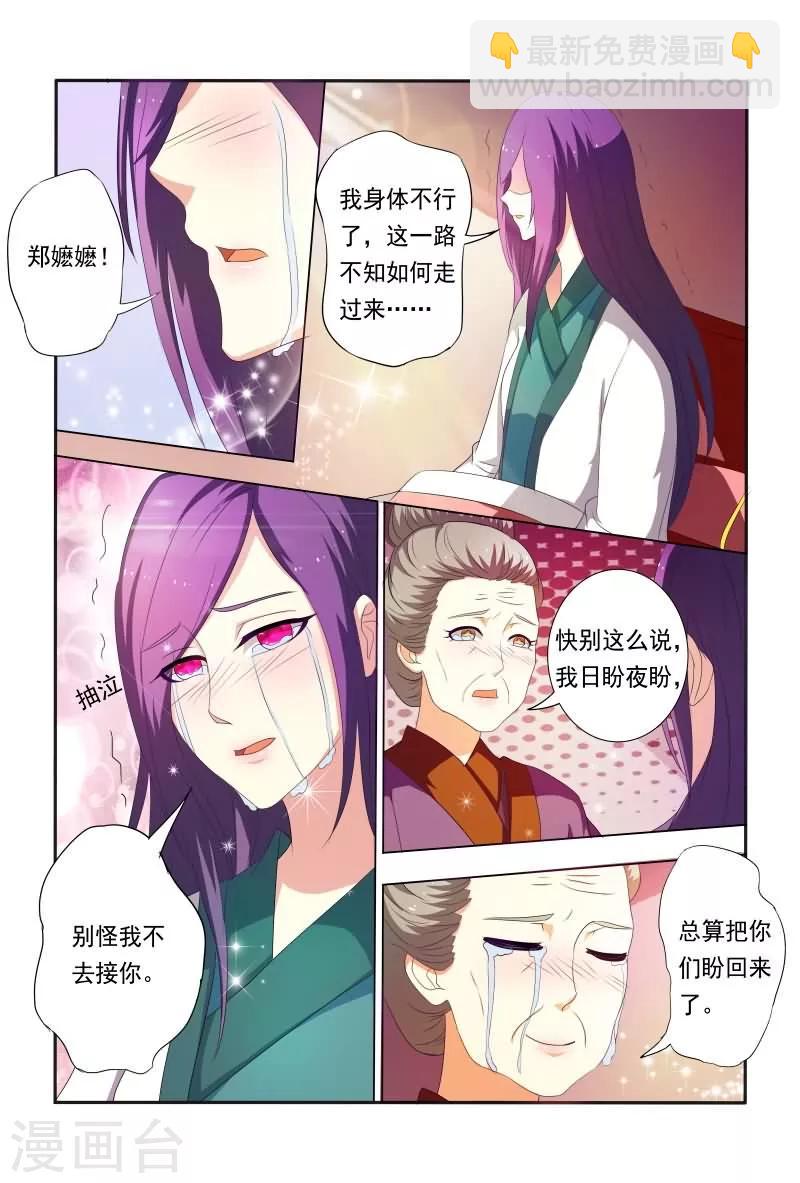 第21话 回报&ldquo;恩情&rdquo;-第21话