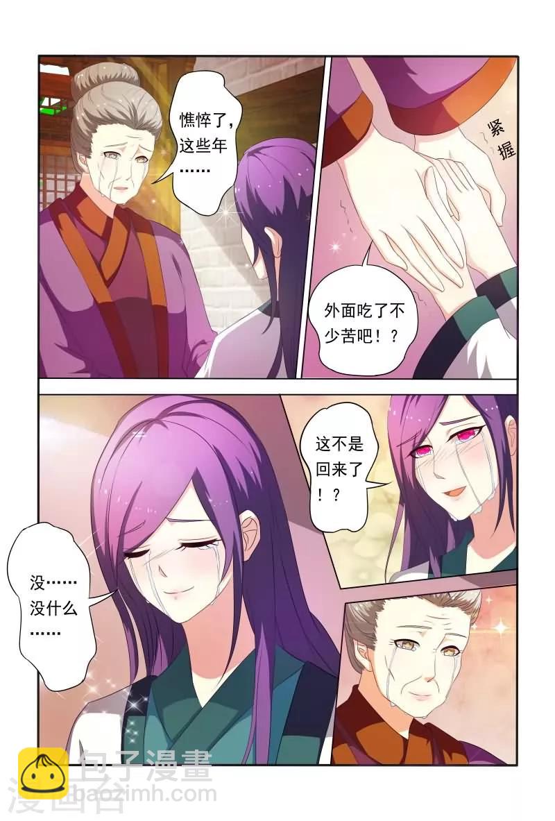 第21话 回报&ldquo;恩情&rdquo;-第21话