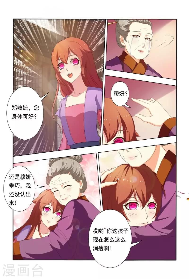 第21话 回报&ldquo;恩情&rdquo;-第21话