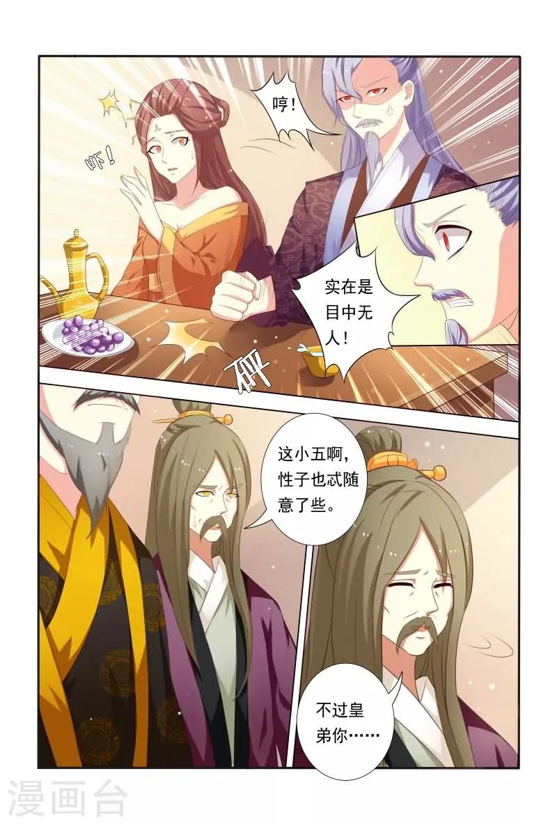 第23话 咱们来个双膝环树-第23话