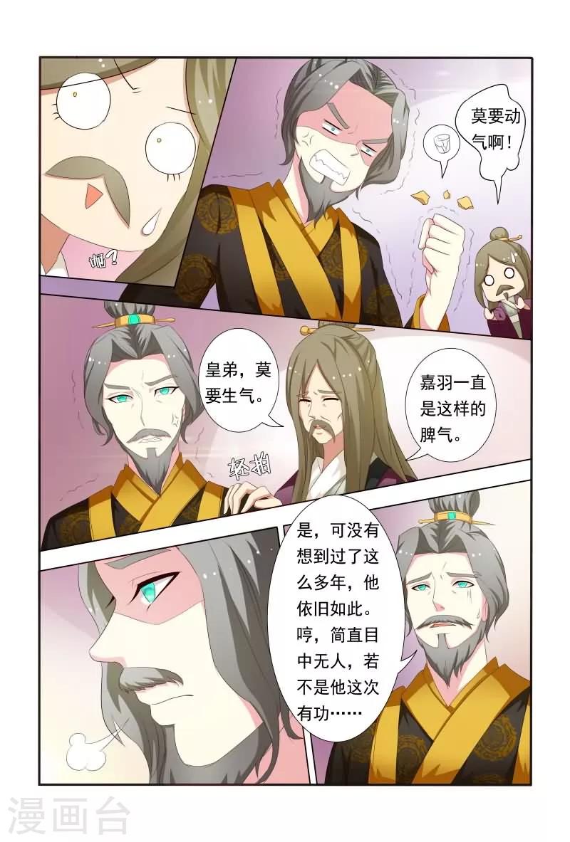 第23话 咱们来个双膝环树-第23话