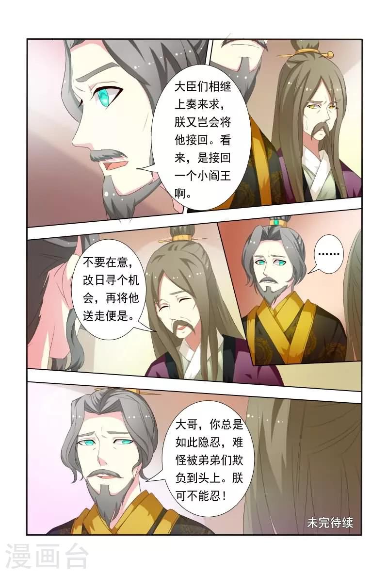 第23话 咱们来个双膝环树-第23话